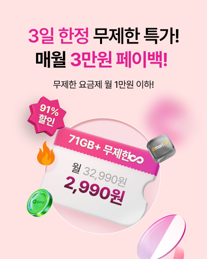 9월 유심메인